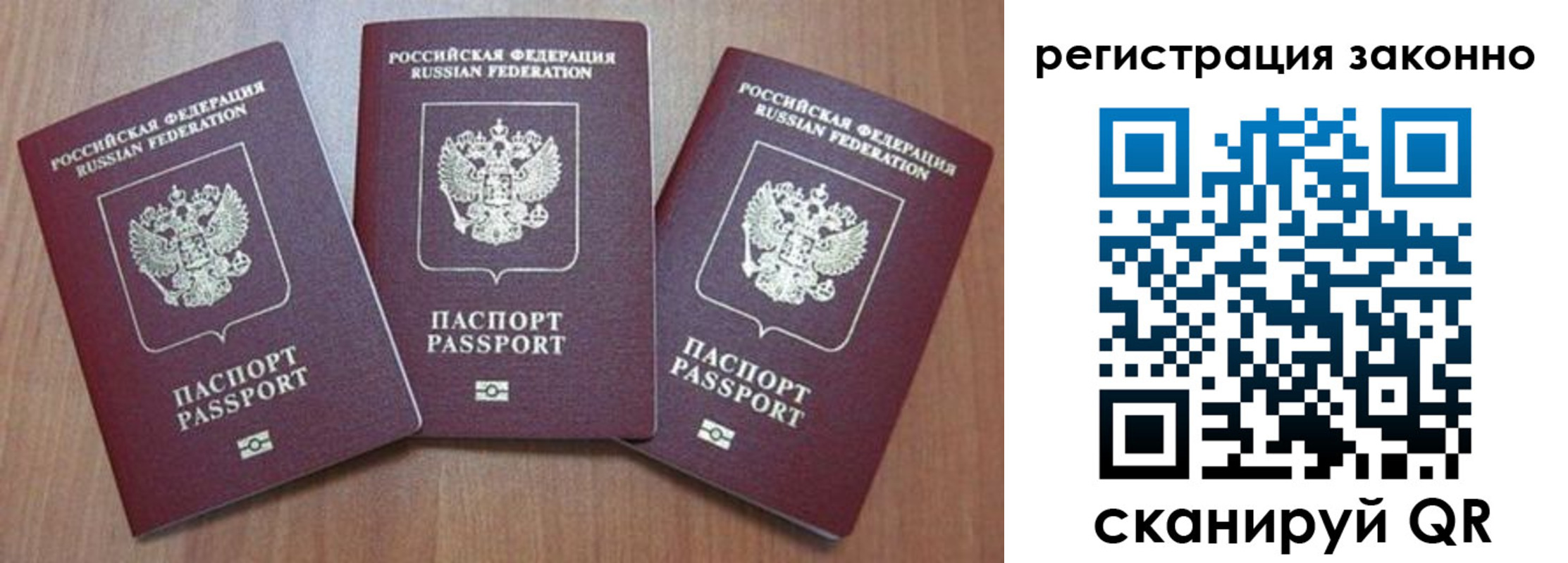 временная регистрация собственник в Урюпинске